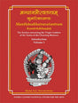 Manthanabhairavatantram, Kumarikakhandah — The Section concerning the Virgin Goddess of the Tantra of the Churning Bhairava (6 Vols. In 14 bindings) - Retail Maharaj