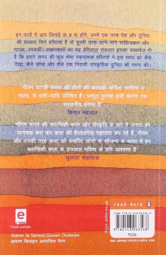 Shikhar Se Samvad (Hindi) - Retail Maharaj