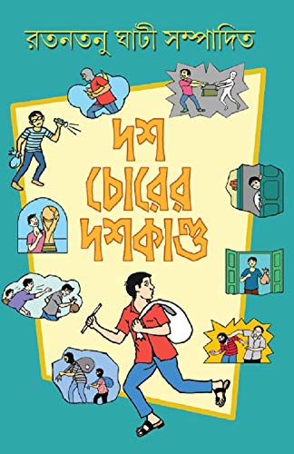 DASH CHORER DOSHKANDO - Retail Maharaj