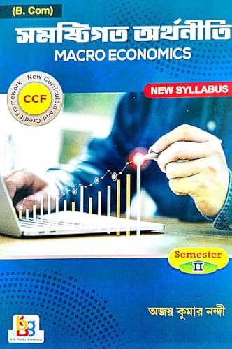 B. Com Semester-2 Samathigata Arthaniti [Macro Economics] (Bengali Version) - Retail Maharaj