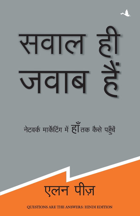 Sawal Hi Jawab Hain [Hindi] - Retail Maharaj