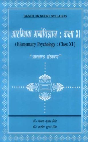 Aarambhik Manovigyan: Class XI: Elementary Psychology: Class XI &quot;Jharkhand Sanskaran&quot; Based on Ncert Syllabus