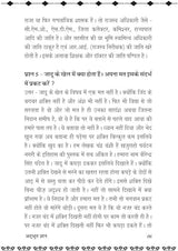 Adbhut Gyan अद्भुत ज्ञान