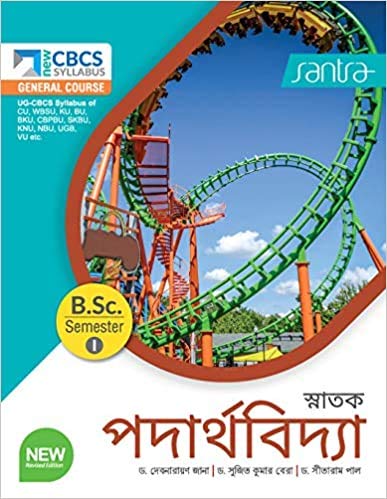 DEGREE SNATAK PADARTHAVIDYA-B.SC.-SEM-1 - Retail Maharaj