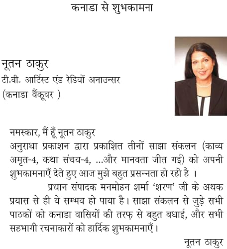 AUR MANAVTA JEET GAYI (और मानवता जीत गयी)