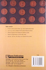 Dictionary Of Economics Hindi