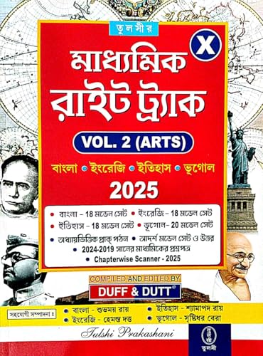Madhyamik Right Track (Class-X) 2025 (ARTS) VOL-2 (Bengali Version) - Retail Maharaj