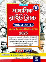 Madhyamik Right Track (Class-X) 2025 (ARTS) VOL-2 (Bengali Version) - Retail Maharaj
