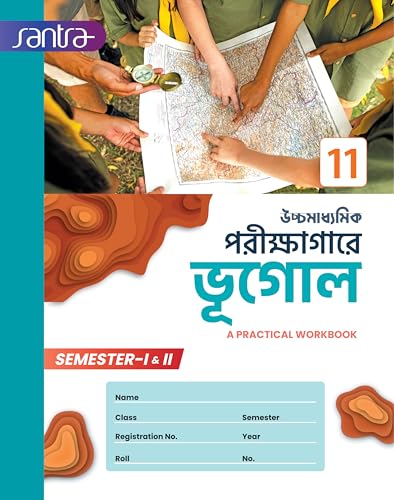 Uchchamadhyamik Porikshagare Bhugol-XI [SEM I & II] - Retail Maharaj