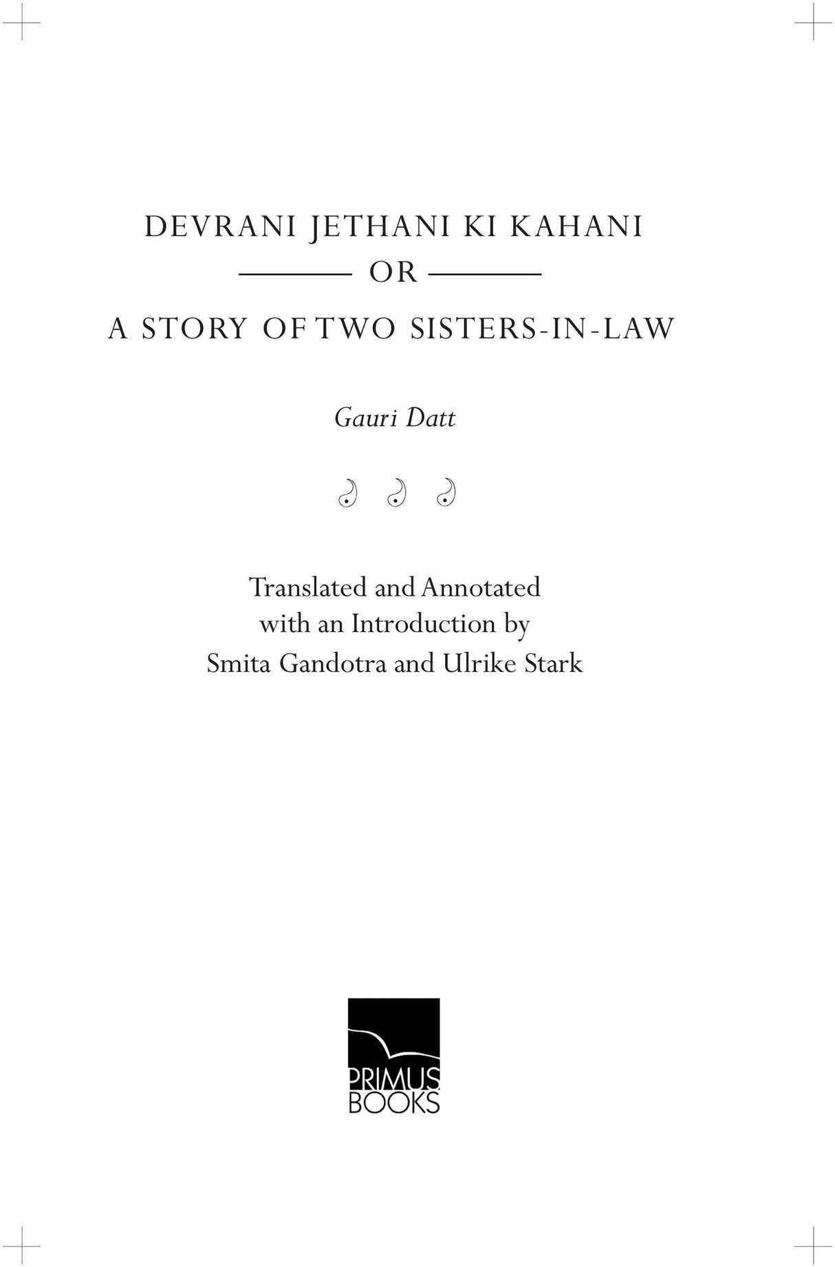 Devrani Jethani Ki Kahani or A Tale of Two Sisters in Law