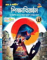 Ray & Martin Class 11 2nd Semester Shiksha Bigyan Text 2024 Bijay Dr. Debasis Dhar & Dr. Samaresh Adak & Debanjan Mondal - Retail Maharaj