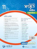 Ucchamadhyamik Sanskrit Sahahika- Class XI (SEM-2) - Retail Maharaj