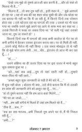 Somavar 7 August सोमवार 7 अगस्त