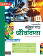 Ucchamadhyamik Porikshagare Jibvidya-11(SEM I & II) - Retail Maharaj