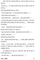 Shayam Takij श्याम टाकीज