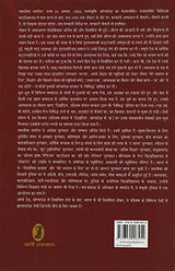 Nahin, Kahin Kuchh Bhi Nahin... - Retail Maharaj