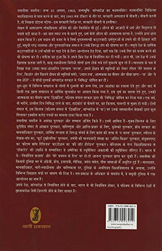 Nahin, Kahin Kuchh Bhi Nahin... - Retail Maharaj