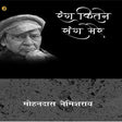 Rang Kitne Sang Mere (Apne-Apne Pinjare-3) (Hindi Edition) - Retail Maharaj