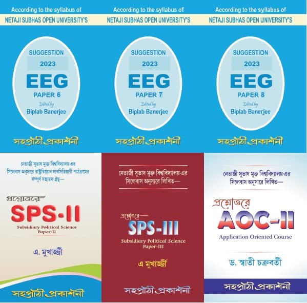 NSOU A Guide Book On 6 Combo ( EEG Paper- 6,7,8, & SPS Paper-2,3, & AOC Paper-2 ) - Retail Maharaj