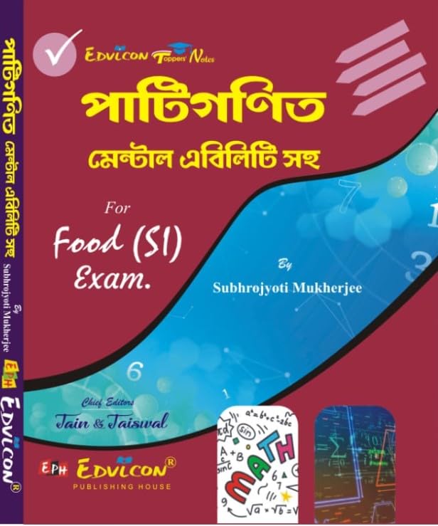 Patigonit Mental Ability Saho For Food (SI) Exam (Bengali Version) - Retail Maharaj