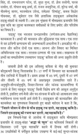 SHRADHA KE PHOOL [Hardcover] Mr BHIM PRASAD PRAJAPATI