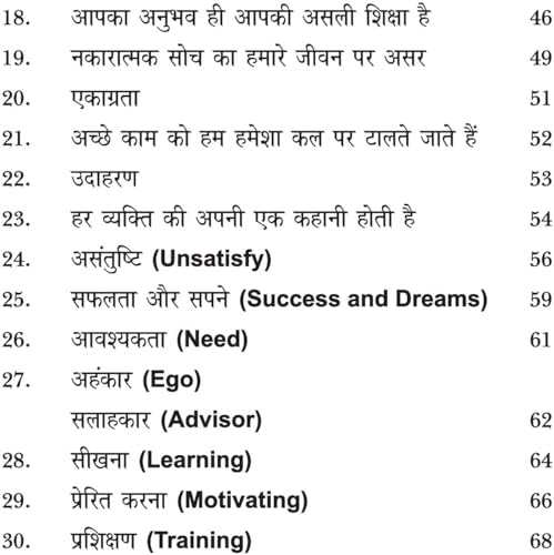 POWER OF PEOPLE [Paperback] Mr ARJUN THAKUR