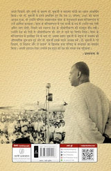 Dr. Syama Prasad Mookerjee - Retail Maharaj