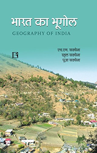 Bharat Ka Bhoogol (Geography Of India) - Retail Maharaj