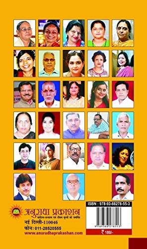 DIVYA CHETNA [Paperback] Chief Editor Manmohan Sharma 'Sharan' and Doctor Ram Singh and others
