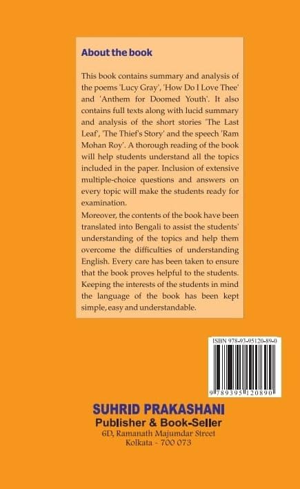 Suhrid Compulsory English (AEC) (English Version) - Retail Maharaj