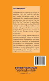 Suhrid Compulsory English (AEC) (English Version) - Retail Maharaj