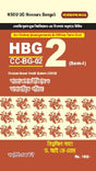 HBG Paper-2 CC-BG-02 (Sem-1) NSOU UG Honours Bengali (Bengali Version) - Retail Maharaj