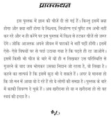 Adbhut Gyan अद्भुत ज्ञान