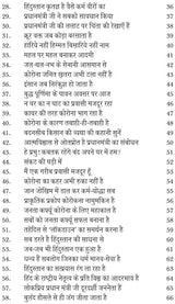 हारेगा कोरोना जीतेंगे हम