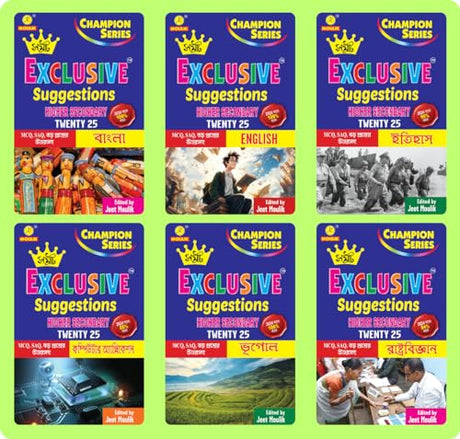 Samrat Exclusive Suggestion 2025 Higher Secondary (HS)- Bengali, English, History, Computer, Geography and Political Science (6 Books Set) - Retail Maharaj