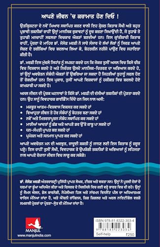 The Power of Your Subconscious Mind - Retail Maharaj