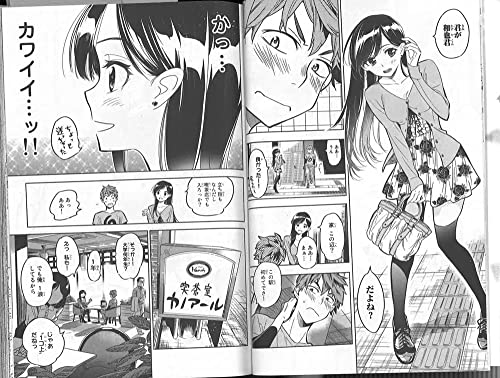 Rent-A-Girlfriend 1 - Retail Maharaj