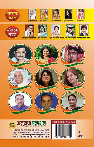 AUR MANAVTA JEET GAYI (और मानवता जीत गयी)