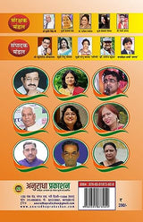 AUR MANAVTA JEET GAYI (और मानवता जीत गयी)