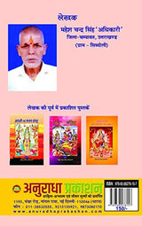 KARAM SINGH, DHARAM SINGH AUR MATLAB SINGH