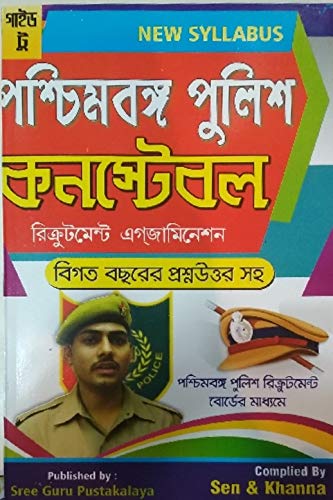 West Bengal New Syllabus Police Constable Recruitment Examination (Bengali) - Retail Maharaj