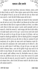 POWER OF PEOPLE [Paperback] Mr ARJUN THAKUR