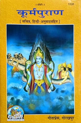 Kurma Puran - Sachitra Hindi Anuvad Sahit (1131) [Hindi] - Retail Maharaj