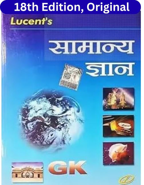 Lucent's General Knowledge – Hindi || 18th Revised Edition 2025 || The Original Book with Verified Hologram || For All Government & Competitive Exams - Retail Maharaj