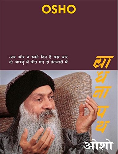 HANDBOOK OF INDIAN ATHLETICS