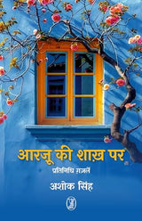 Ghazal - Dasta