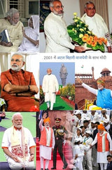युग पुरुष – श्री नरेंद्र मोदी (काव्य संकलन) Yug Push - Shri Narender Modi - Retail Maharaj