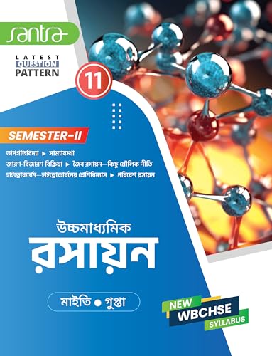 Ucchamadhyamik Rasayan-11 (Sem-2) - Retail Maharaj