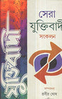 Sera Yuktibadi Samkalan - Retail Maharaj