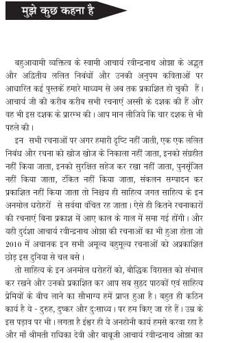 Yadi, Yadi Evam Yadi…. यदि, यदि एवं यदि…..